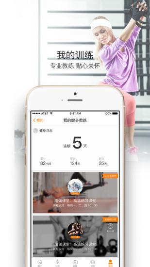 北京大麦健身软件
