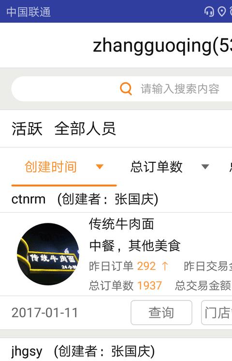 店立方地推版软件