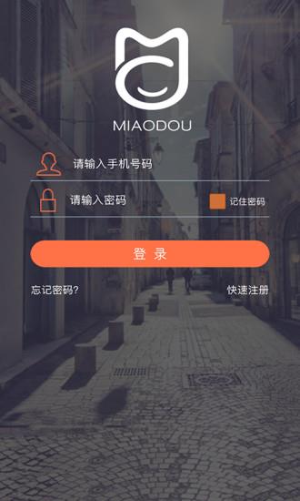 妙兜开门软件