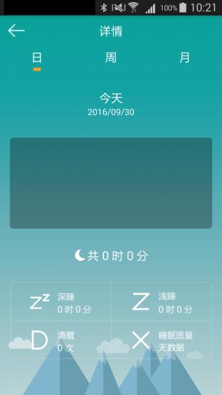 优优手环软件