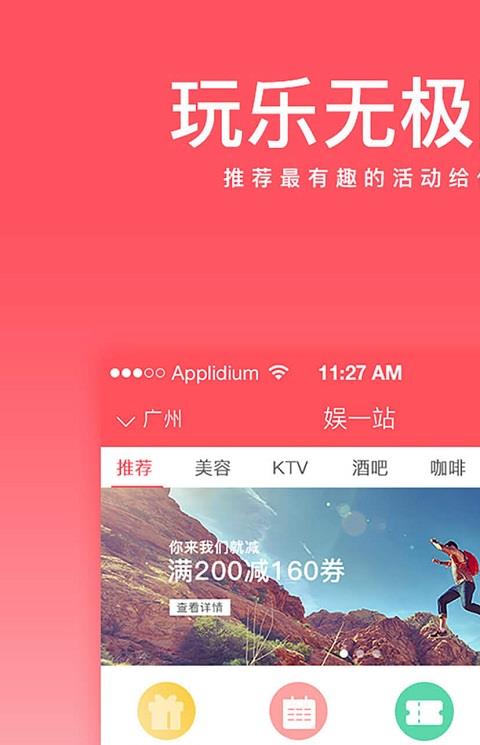 娱一站手机版