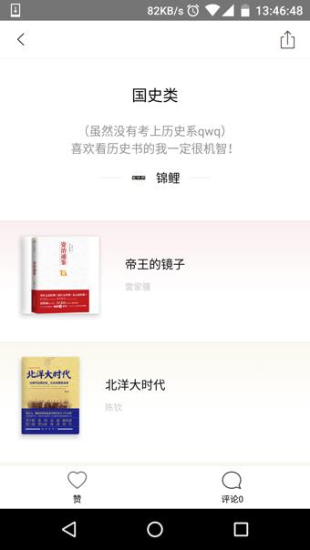 美丽阅读手机客户端