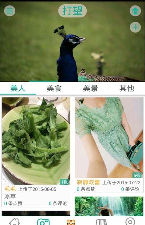 天虎云游app