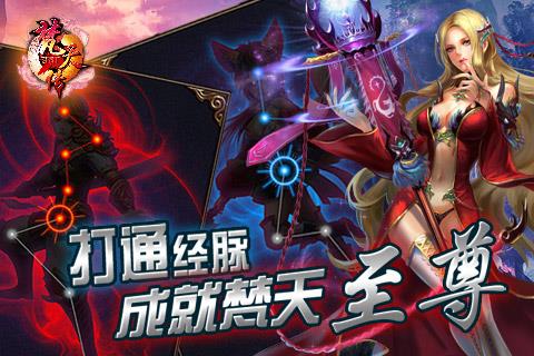 梵天传手机版