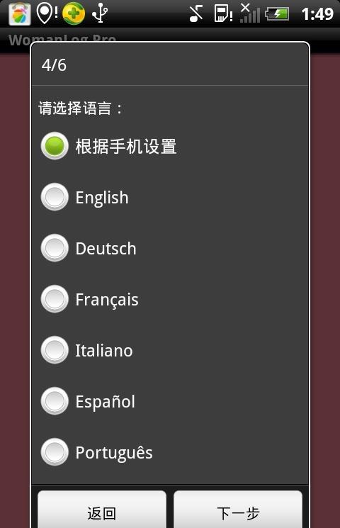 女性日记客户端