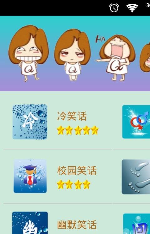 大笑话最新版