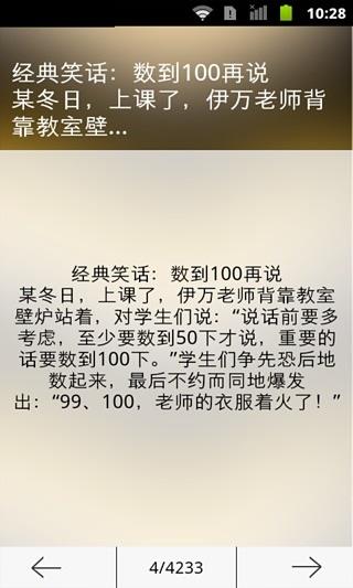 挖笑话客户端