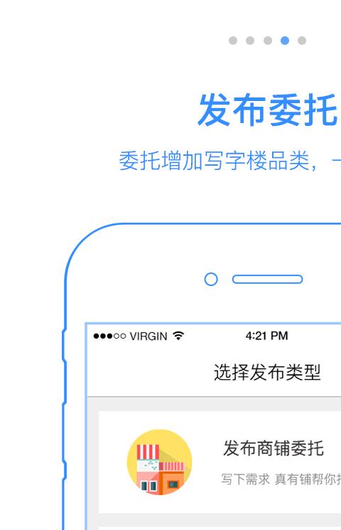 链家真有铺app