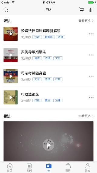 有章软件