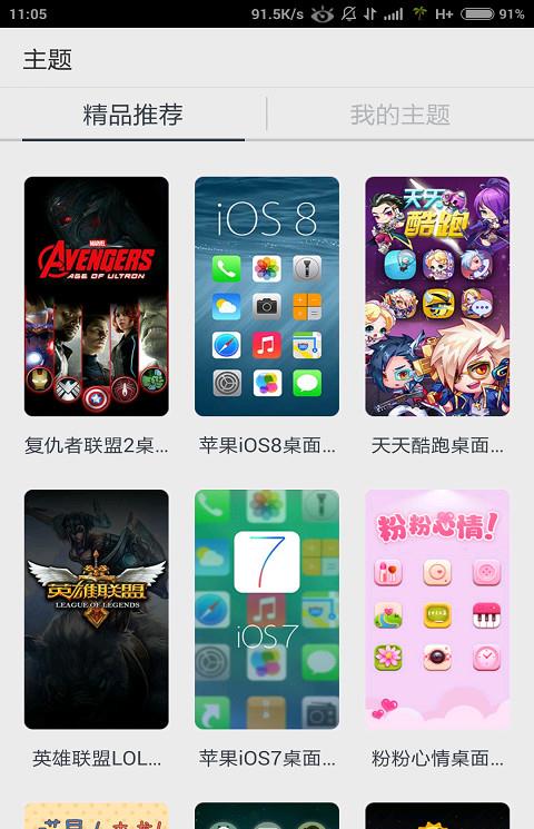 Q立方桌面手机版