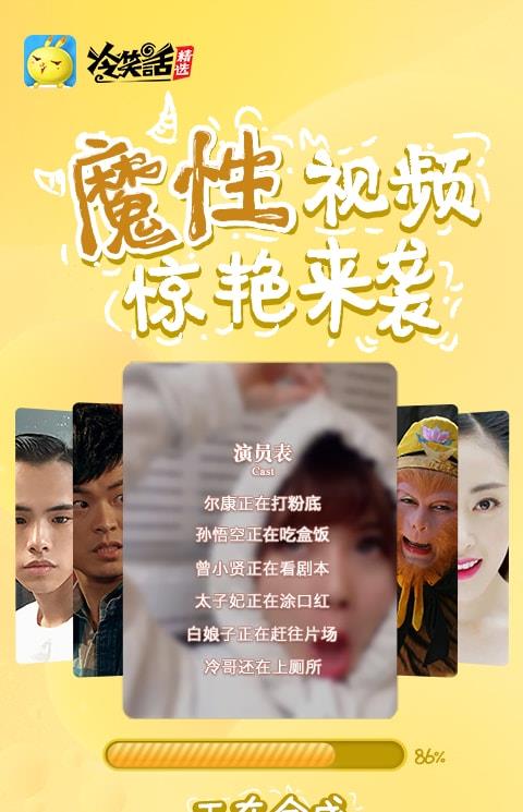 冷笑话精选客户端