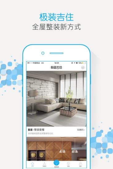 极装吉住app