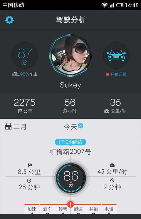 高德车生活手机版