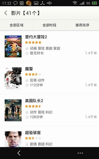 大象地图手机版