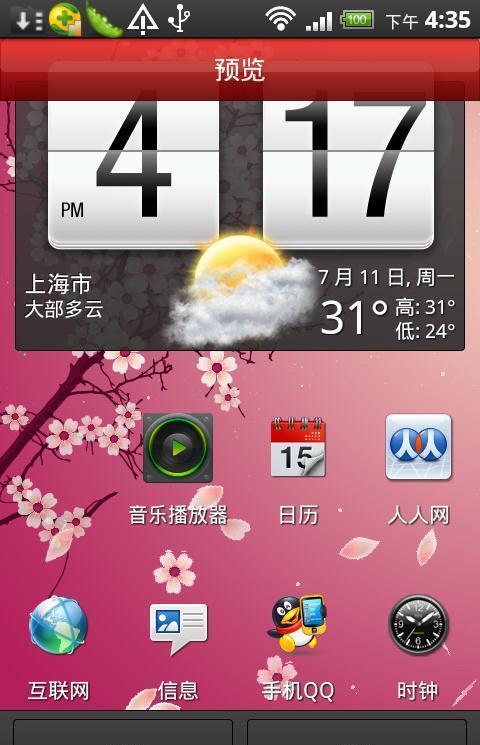 樱花浪漫动态壁纸