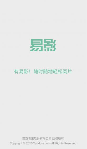 易影手机版