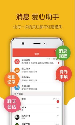 华夏爱信公益