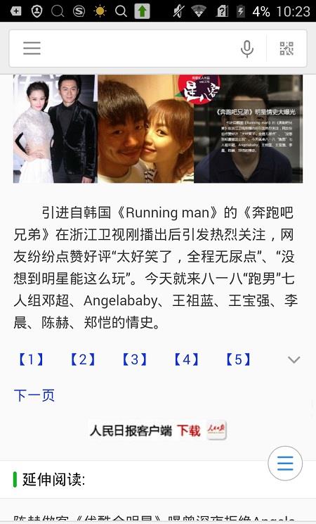 360搜索摸字版官方版