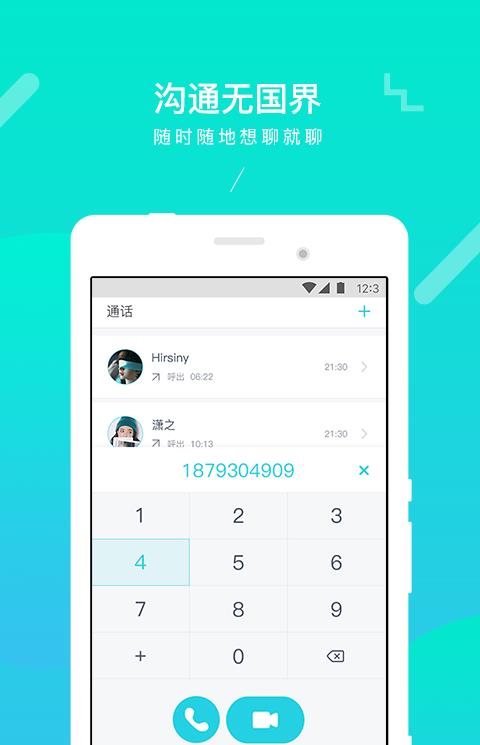 电信通宽带