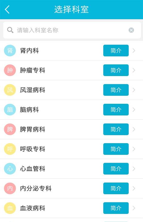 苏州中医医院手机版