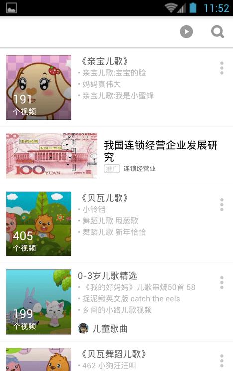 儿童歌曲大全