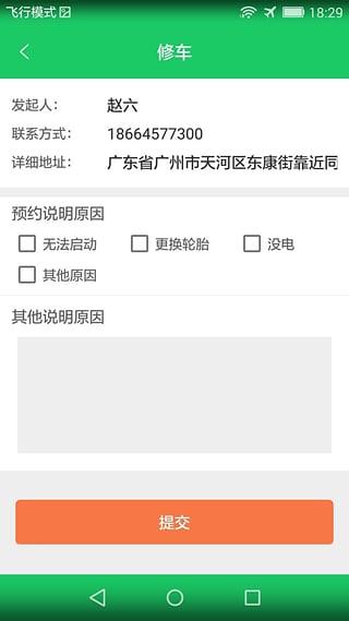 一点摩托维修