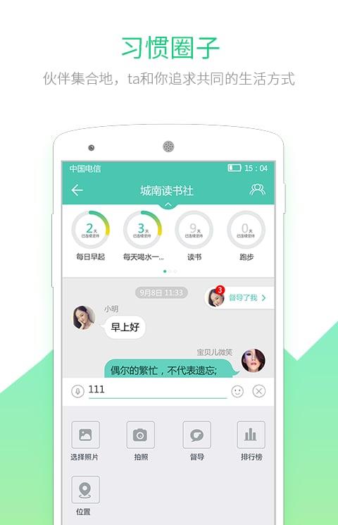 全民习惯手机版