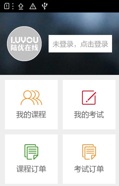 乌铁陆优在线