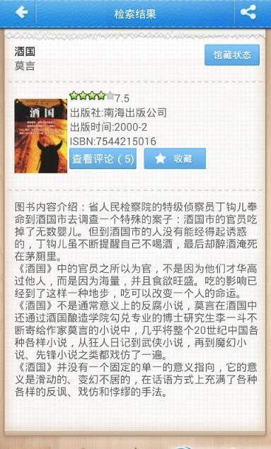 借书人app