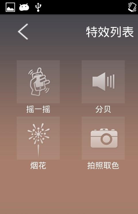 星空照明手机版