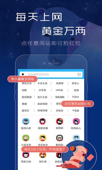 谷熊浏览器