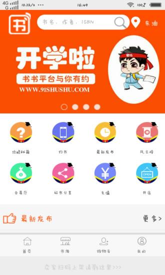 书书网官方