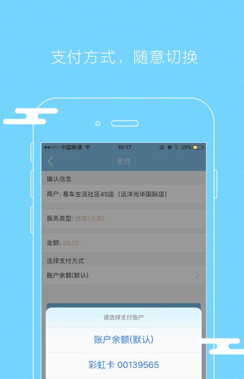 彩虹卡手机客户端