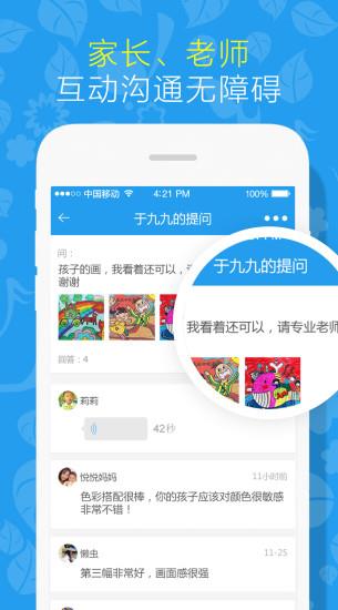 乐乐牛手机版