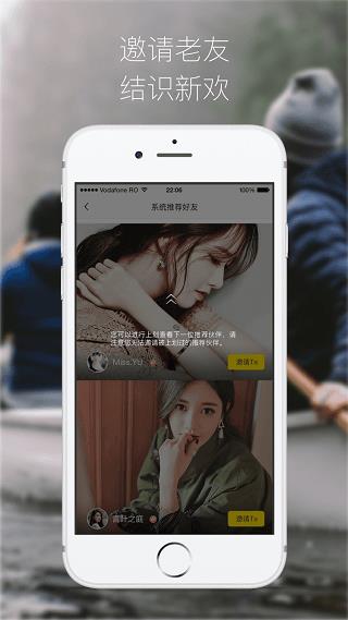 狐朋游玩软件