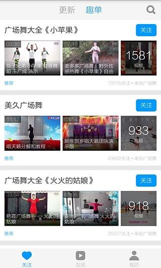 小苹果广场舞视频大全
