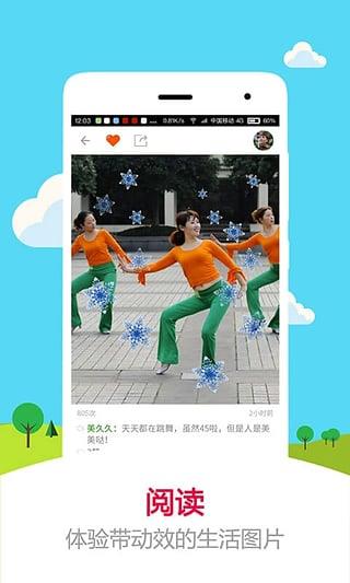 健康秀免费版