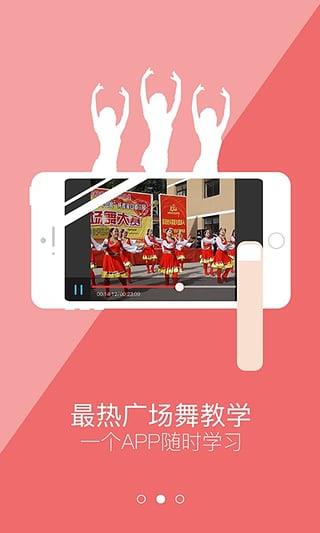 彩虹广场舞免费版