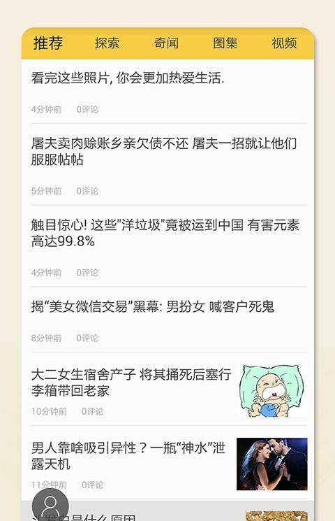 全球未解之谜