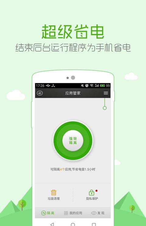 安狗狗管家完整版