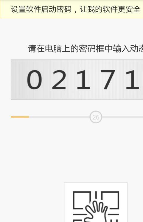 口袋密令