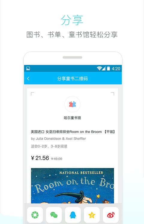 孩宝U站(阅读推广)