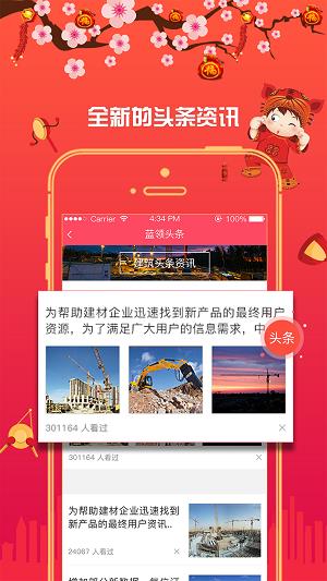 拉一把软件手机版