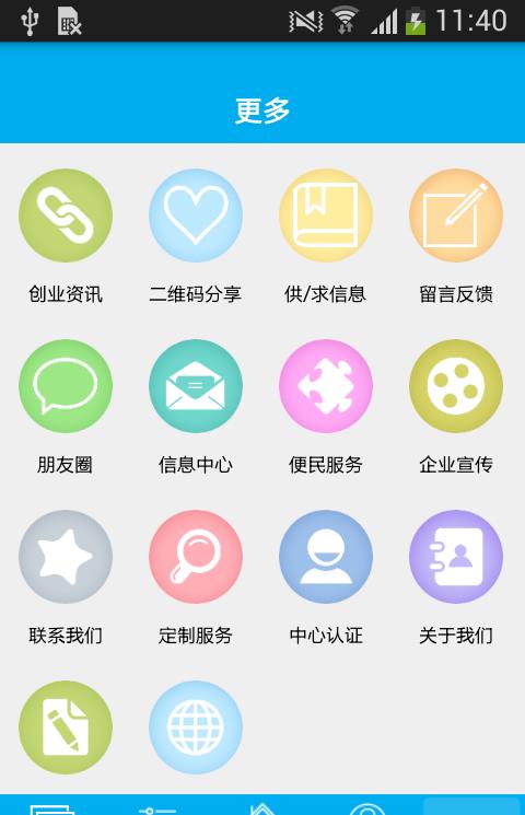 海南百货网手机客户端