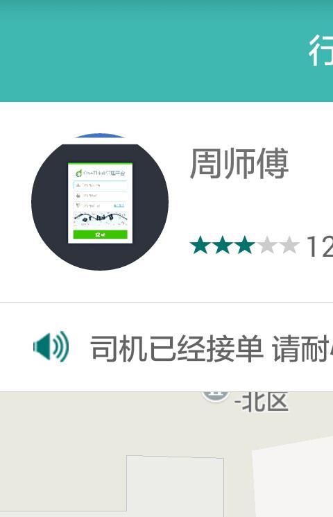 奔奔用车app