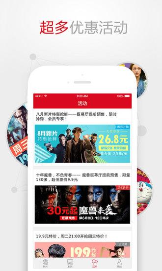 民族影城手机版