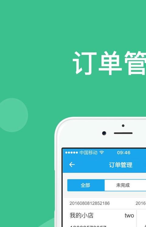 地推宝(企业管理)