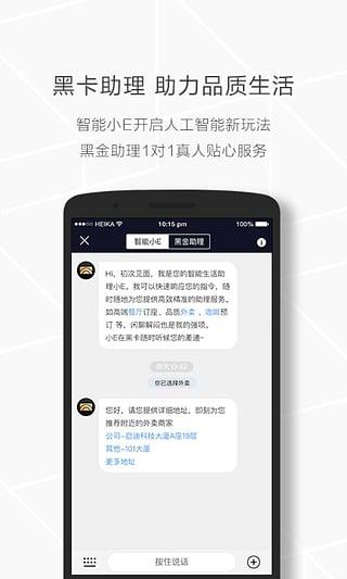黑卡免费版