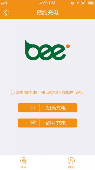 捷能充电手机版