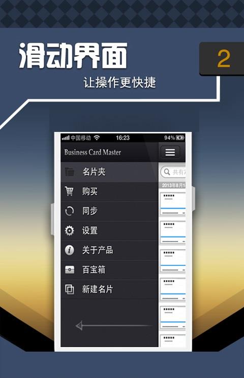 名片精灵